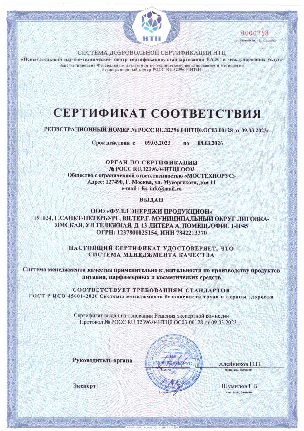 Сертификат производства